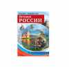 Россия - родина моя. История России. 10 демонстрационных картинок А4 с беседами на обороте, 978-5-9949-2203-3