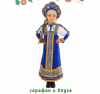 Русский народный костюм для девочки синий - блуза и сарафан 134-140