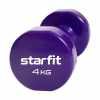 Гантель виниловая STARFIT DB-101 4 кг, фиолетовый (поштучно)