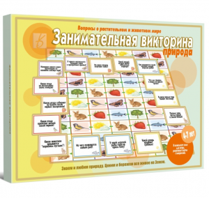 Игра Занимательная Викторина (природа) купить с доставкой по РФ для детских учреждений по приказу 804