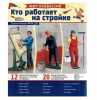 Демонстрационные картинки. Мир профессий. Кто работает на стройке (12 картинок + 20 разрезных карточек + этикетка)