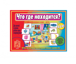Игра Что где находится? купить с доставкой по РФ для детских учреждений по приказу 804